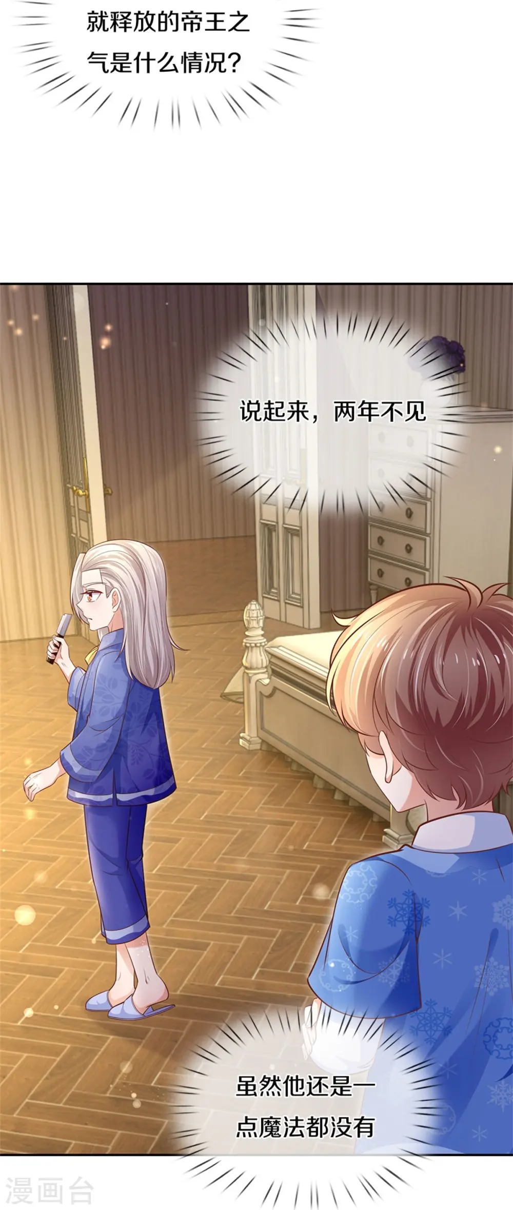 第424话 乔恩点亮了厨艺技能 第19页