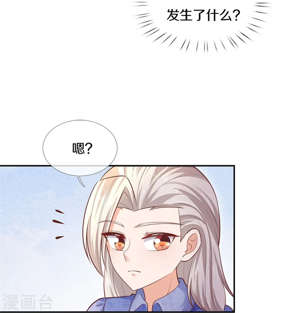 第424话 乔恩点亮了厨艺技能 第21页