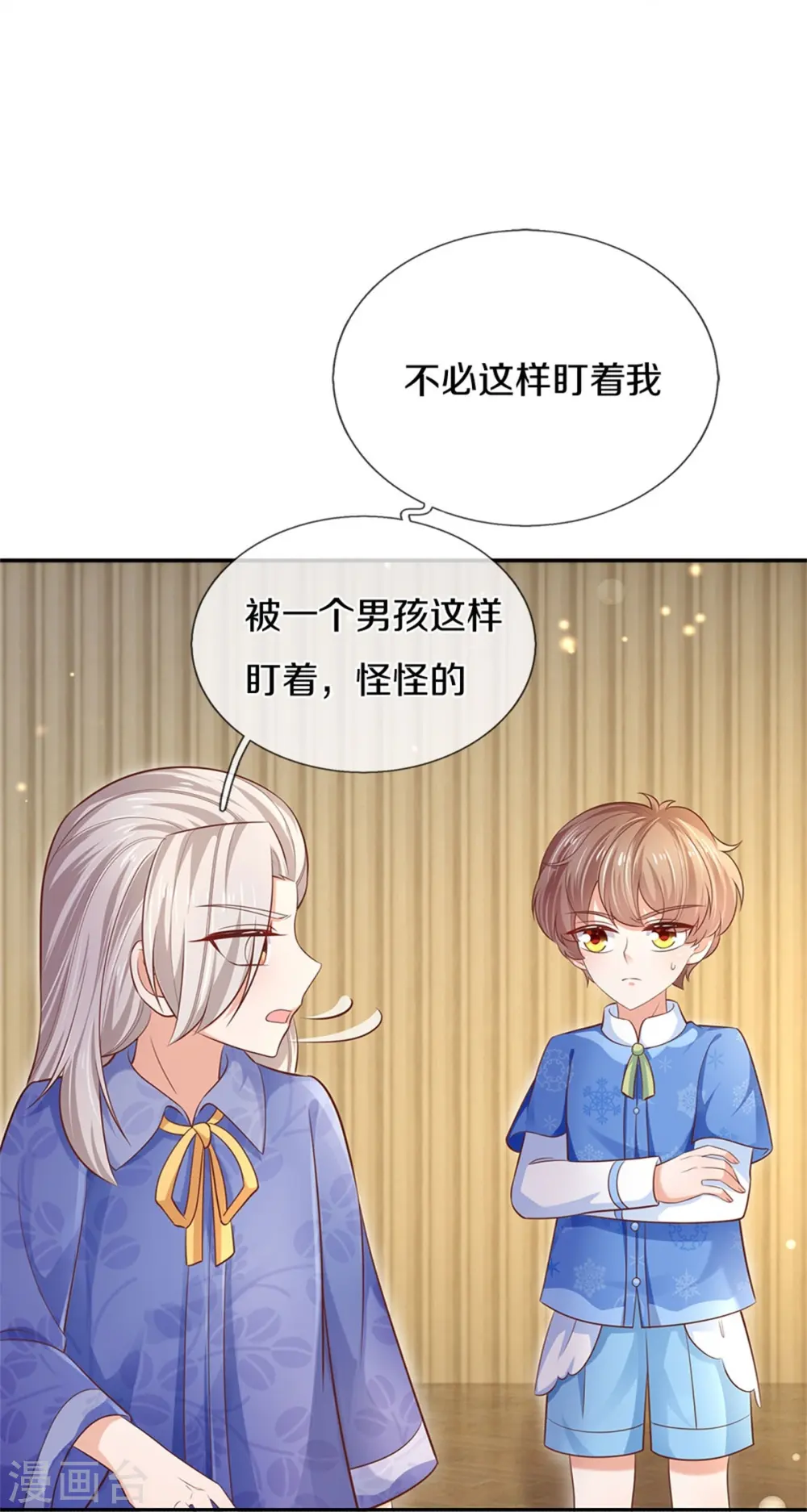 第424话 乔恩点亮了厨艺技能 第22页