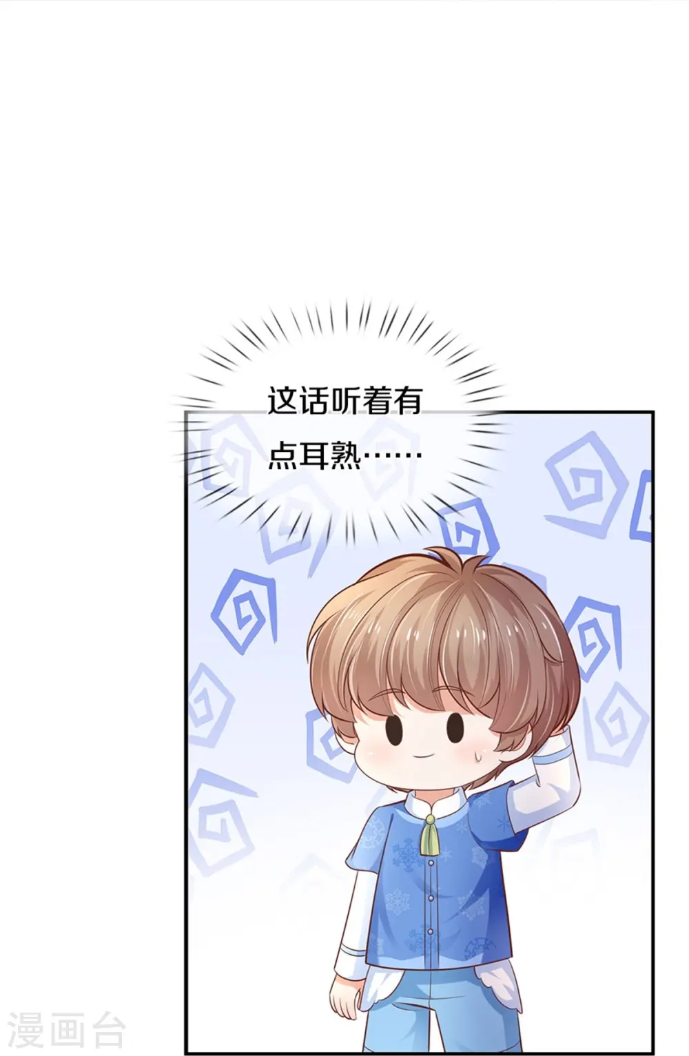 第424话 乔恩点亮了厨艺技能 第23页