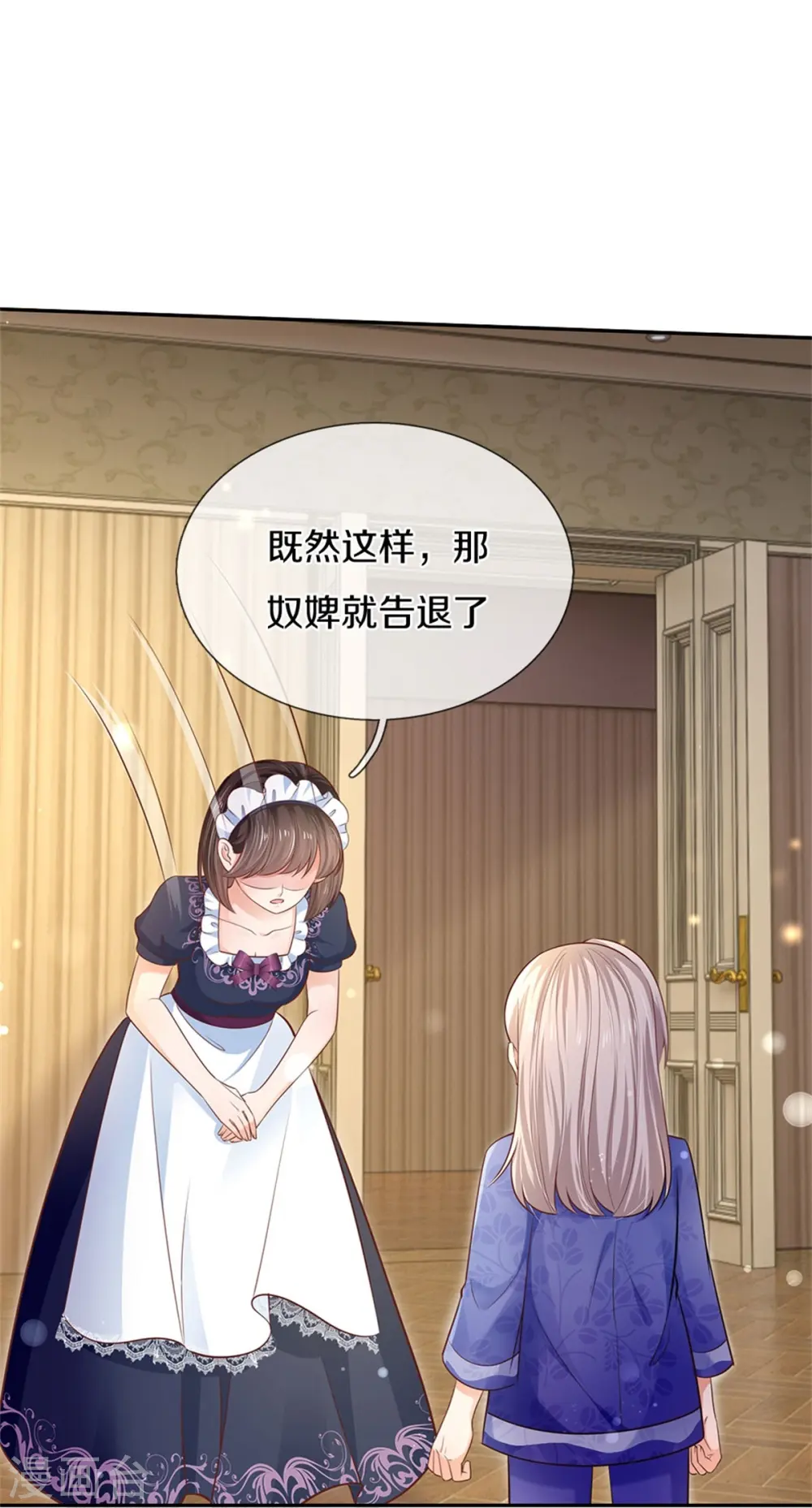 第424话 乔恩点亮了厨艺技能 第24页