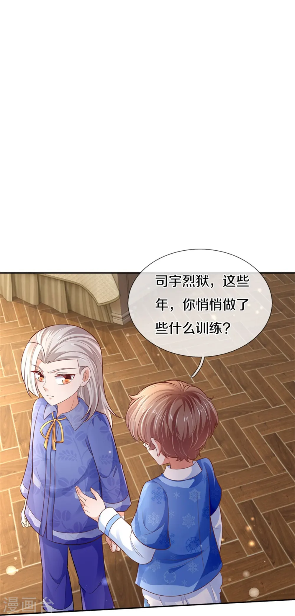 第424话 乔恩点亮了厨艺技能 第26页