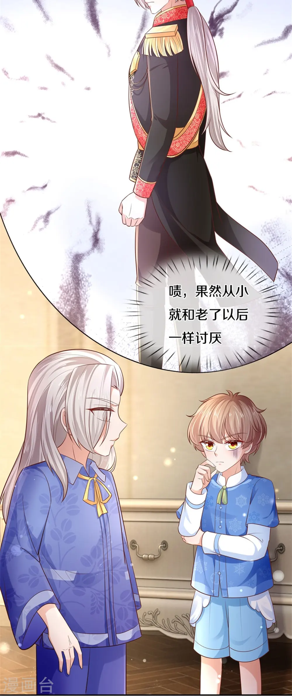 第424话 乔恩点亮了厨艺技能 第29页