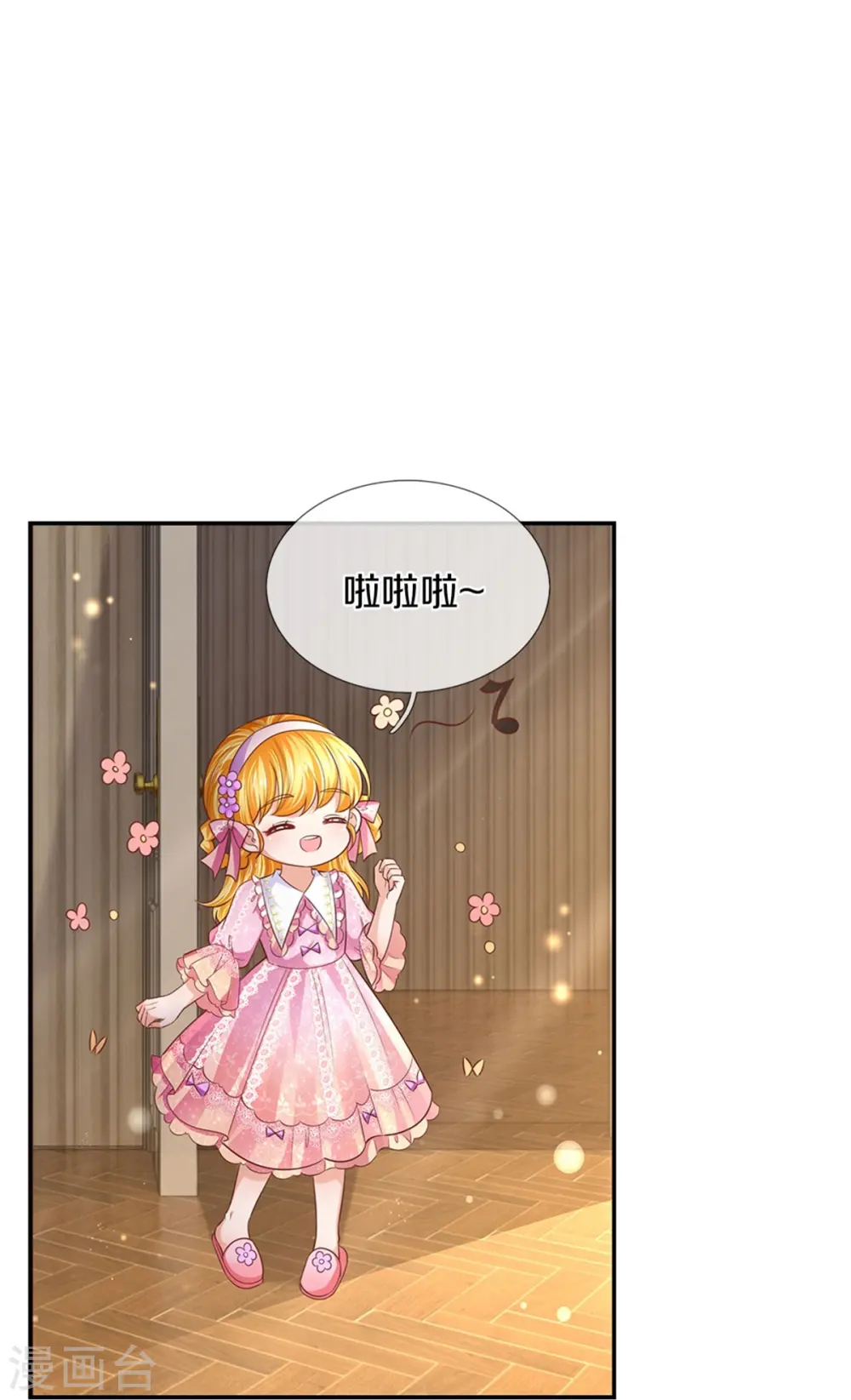 第424话 乔恩点亮了厨艺技能 第31页