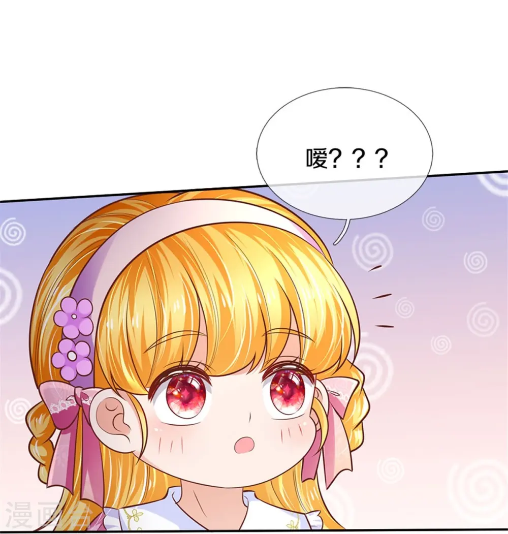 第424话 乔恩点亮了厨艺技能 第32页