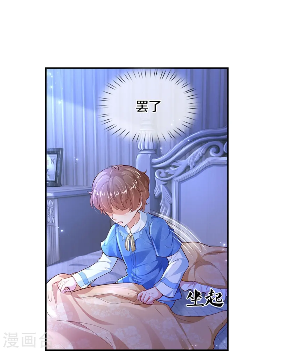 第426话 我可是一夜没合眼呀！ 第4页