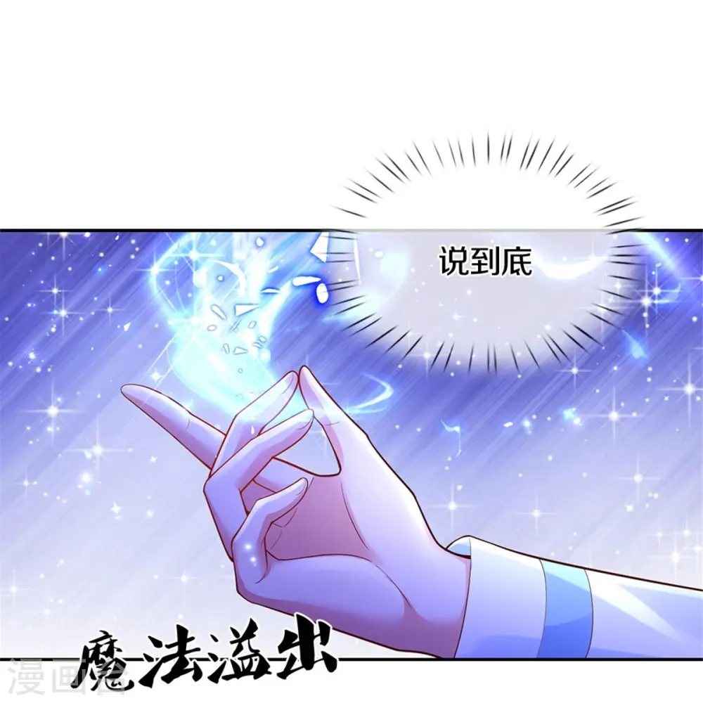 第426话 我可是一夜没合眼呀！ 第5页