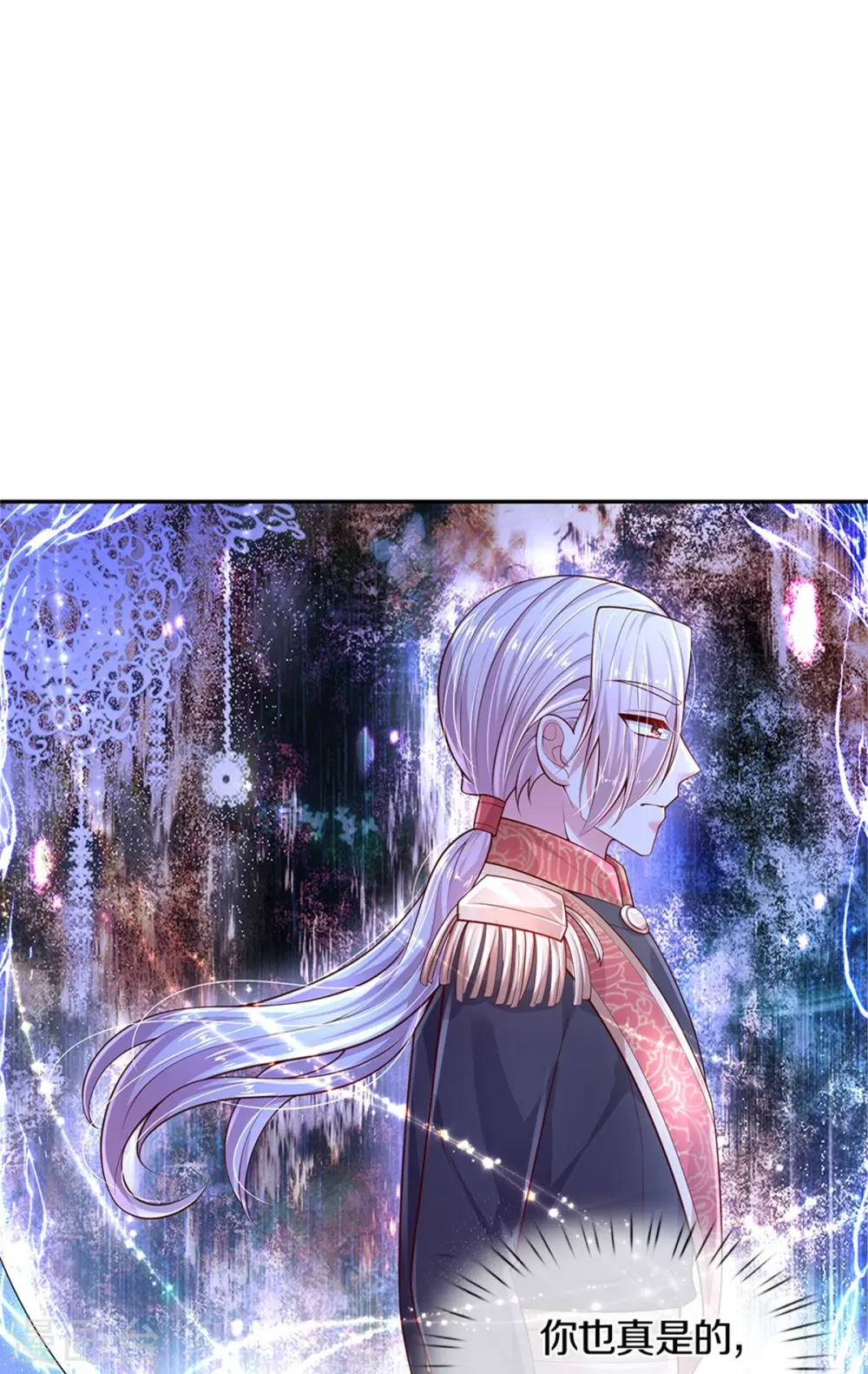 第426话 我可是一夜没合眼呀！ 第9页