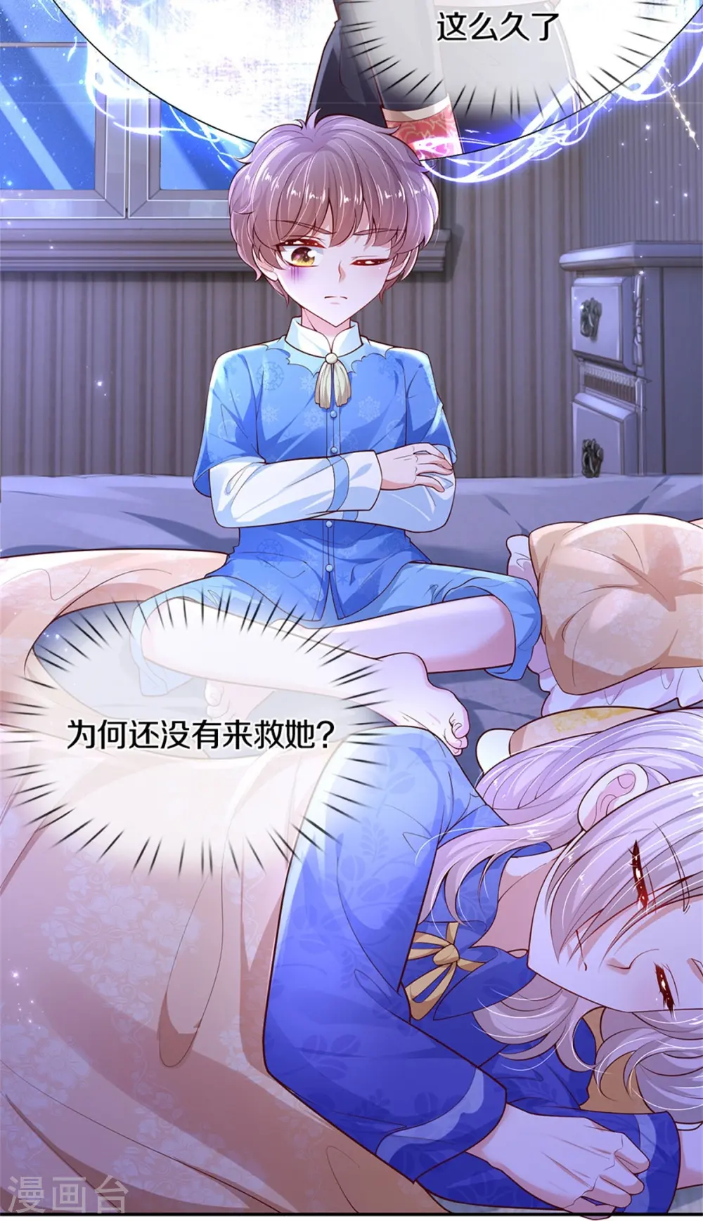 第426话 我可是一夜没合眼呀！ 第10页