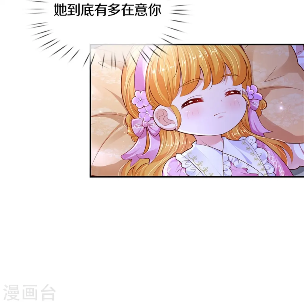第426话 我可是一夜没合眼呀！ 第13页