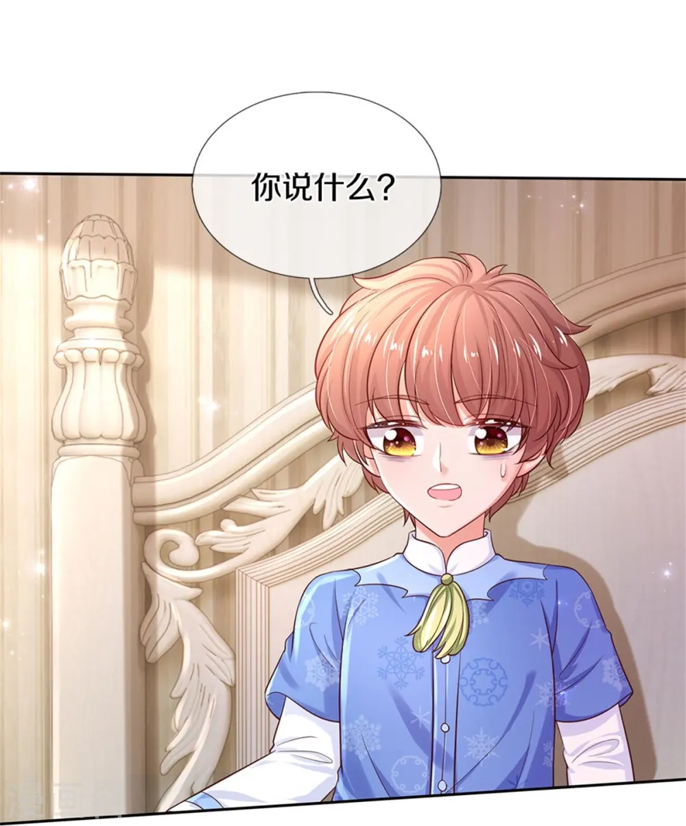 第426话 我可是一夜没合眼呀！ 第32页