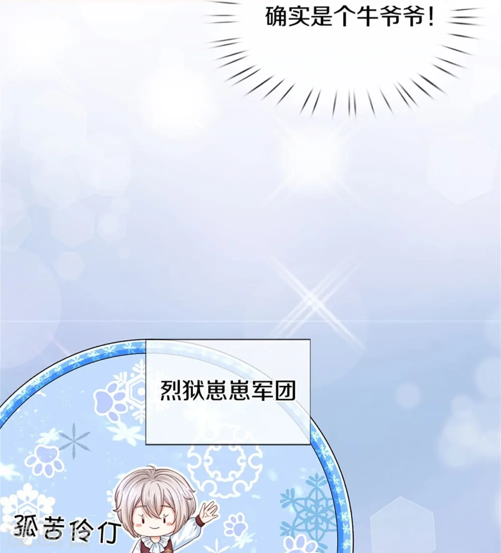 第422话 泡澡真舒服呀 第4页