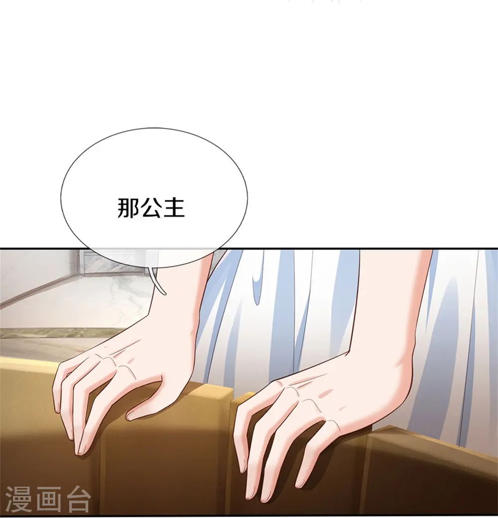 第422话 泡澡真舒服呀 第6页
