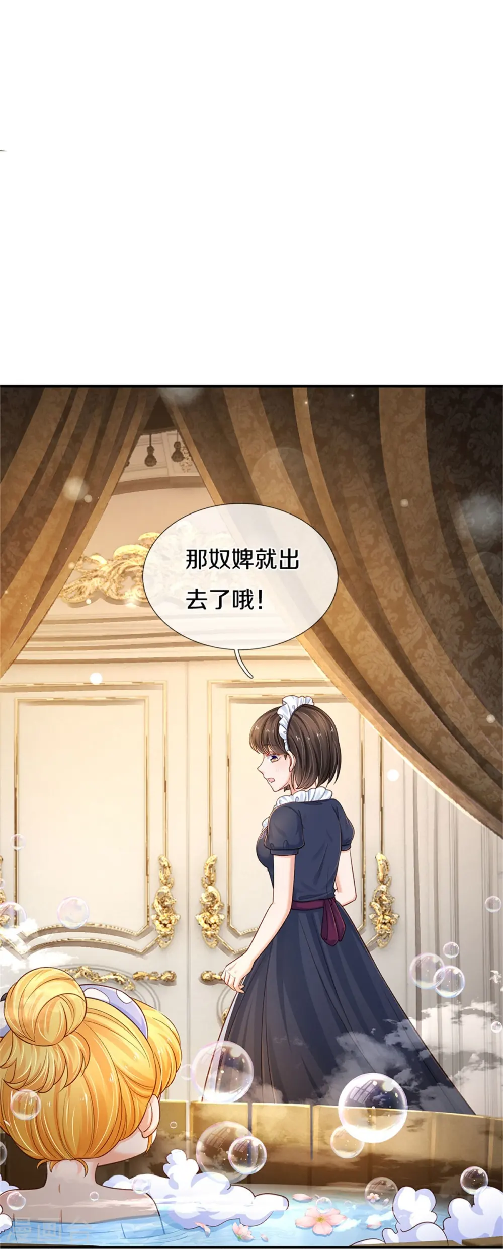 第422话 泡澡真舒服呀 第10页