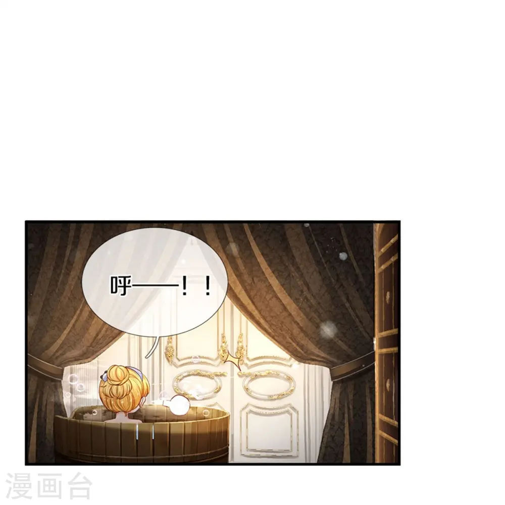 第422话 泡澡真舒服呀 第14页