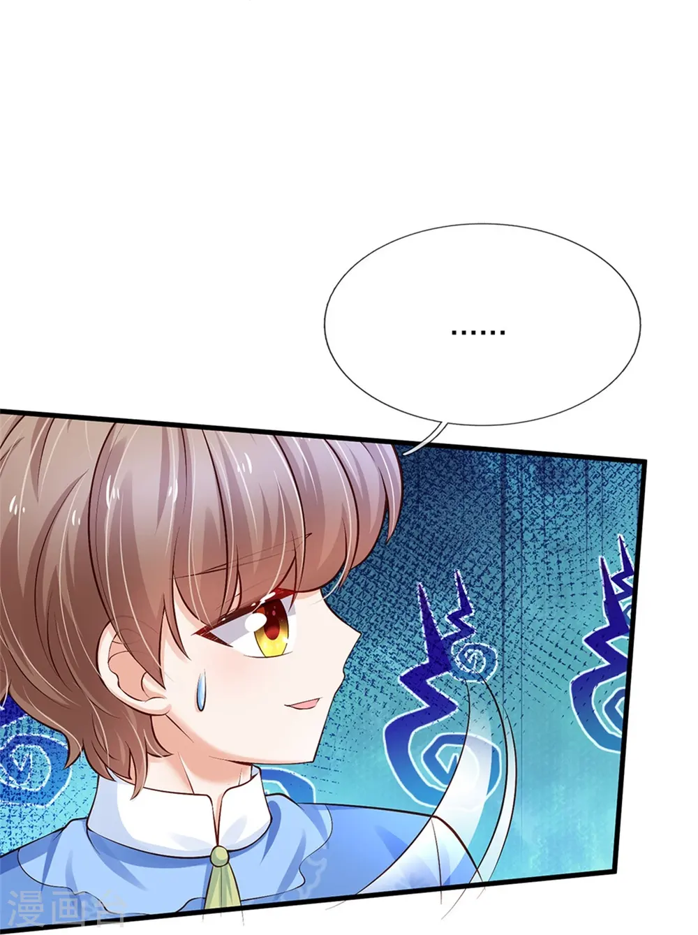第422话 泡澡真舒服呀 第22页