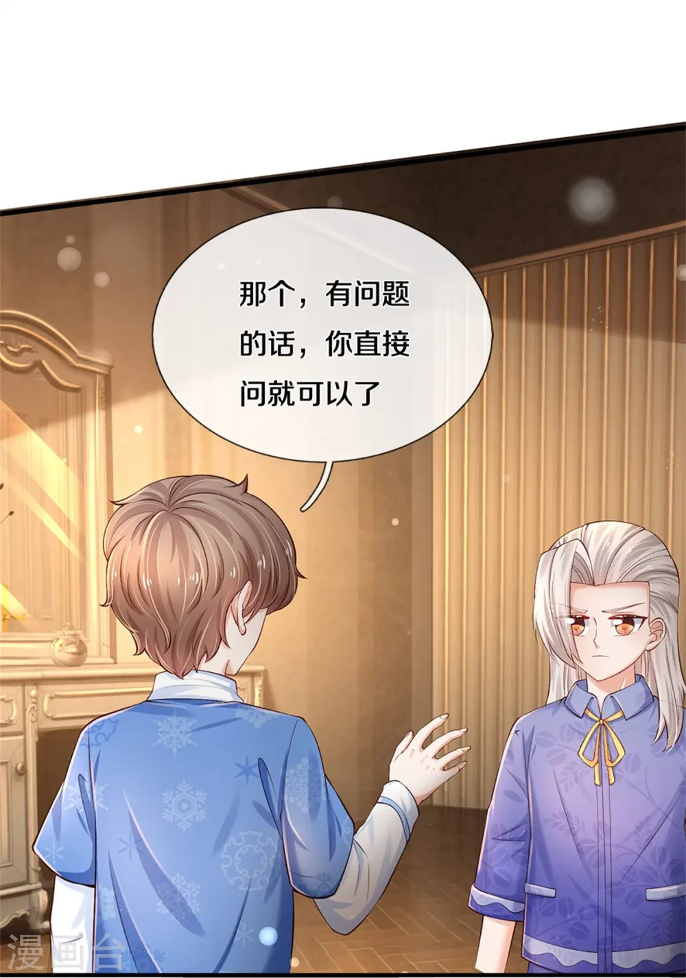 第422话 泡澡真舒服呀 第23页