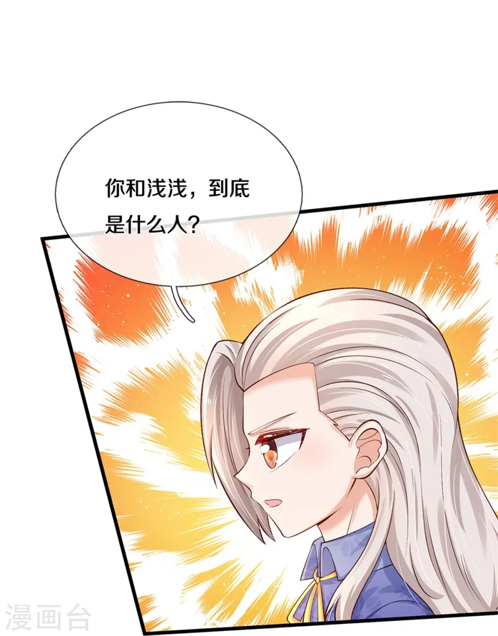 第422话 泡澡真舒服呀 第25页