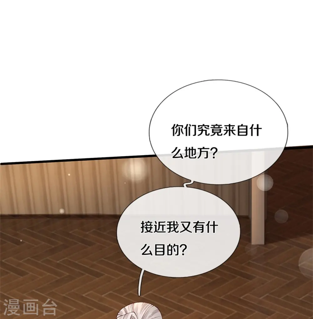 第422话 泡澡真舒服呀 第26页