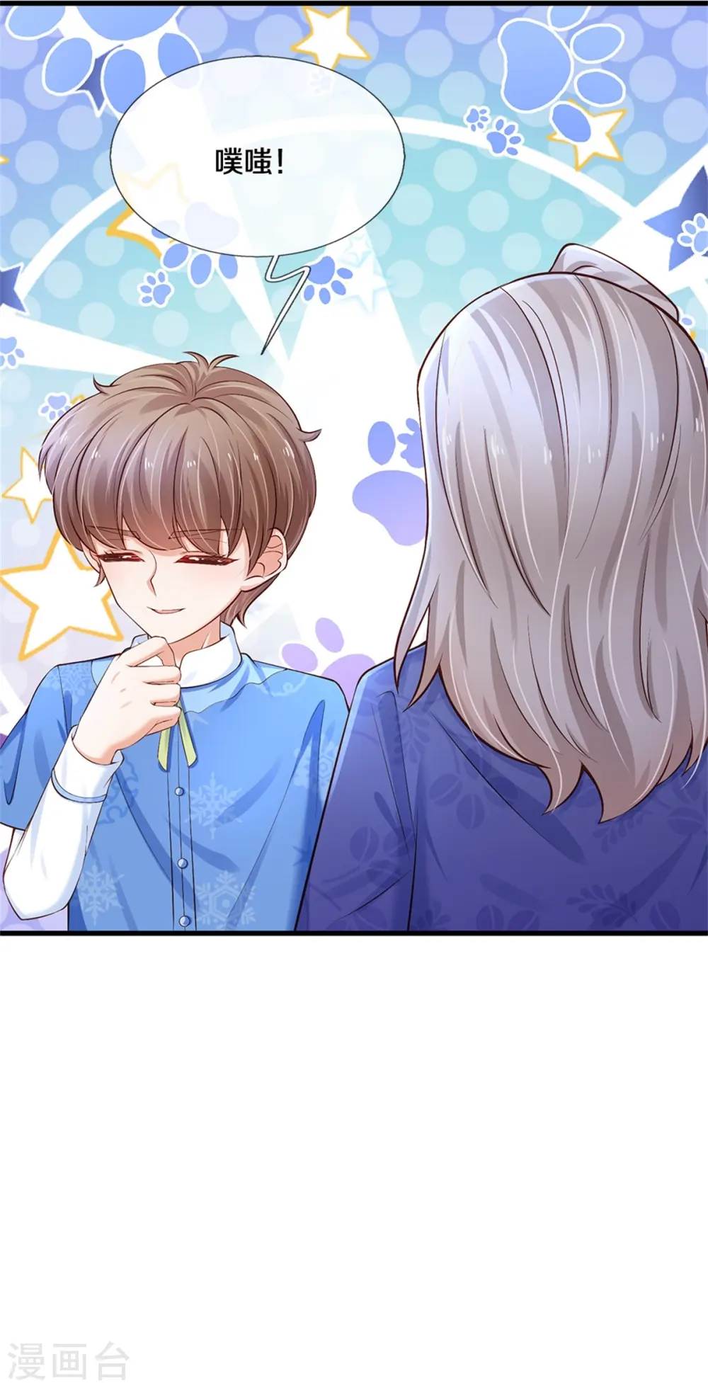 第422话 泡澡真舒服呀 第29页