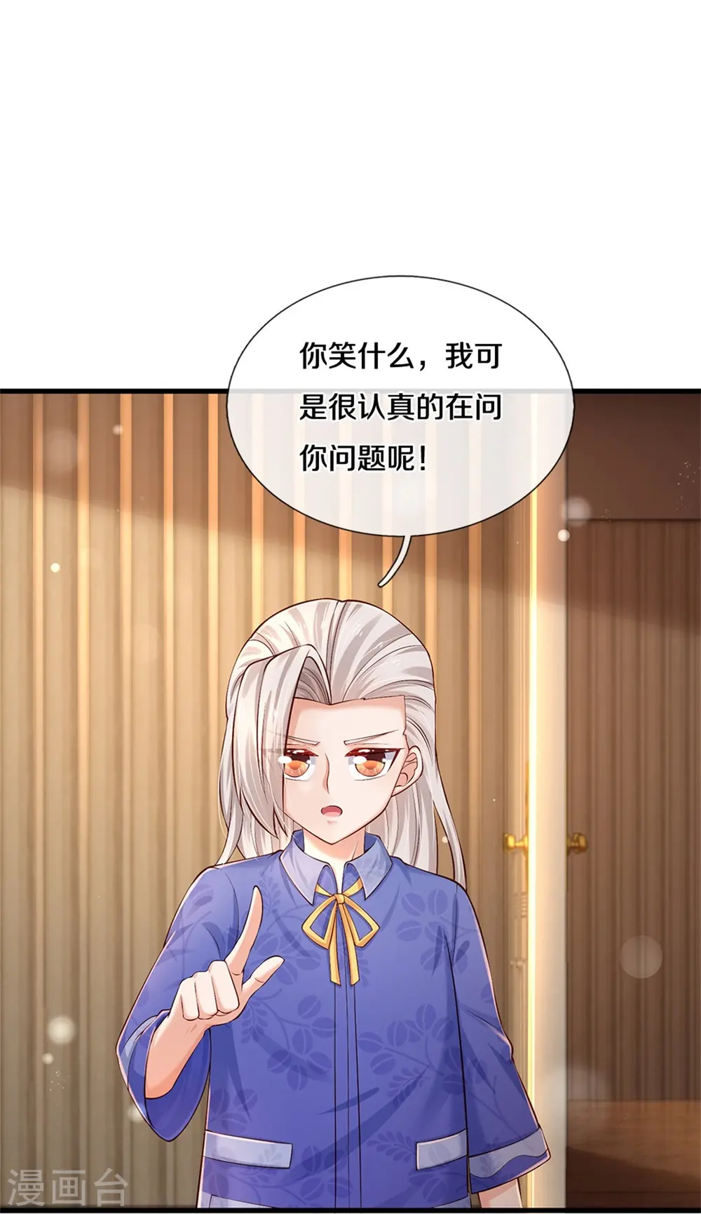 第423话 是糖哦！ 第4页