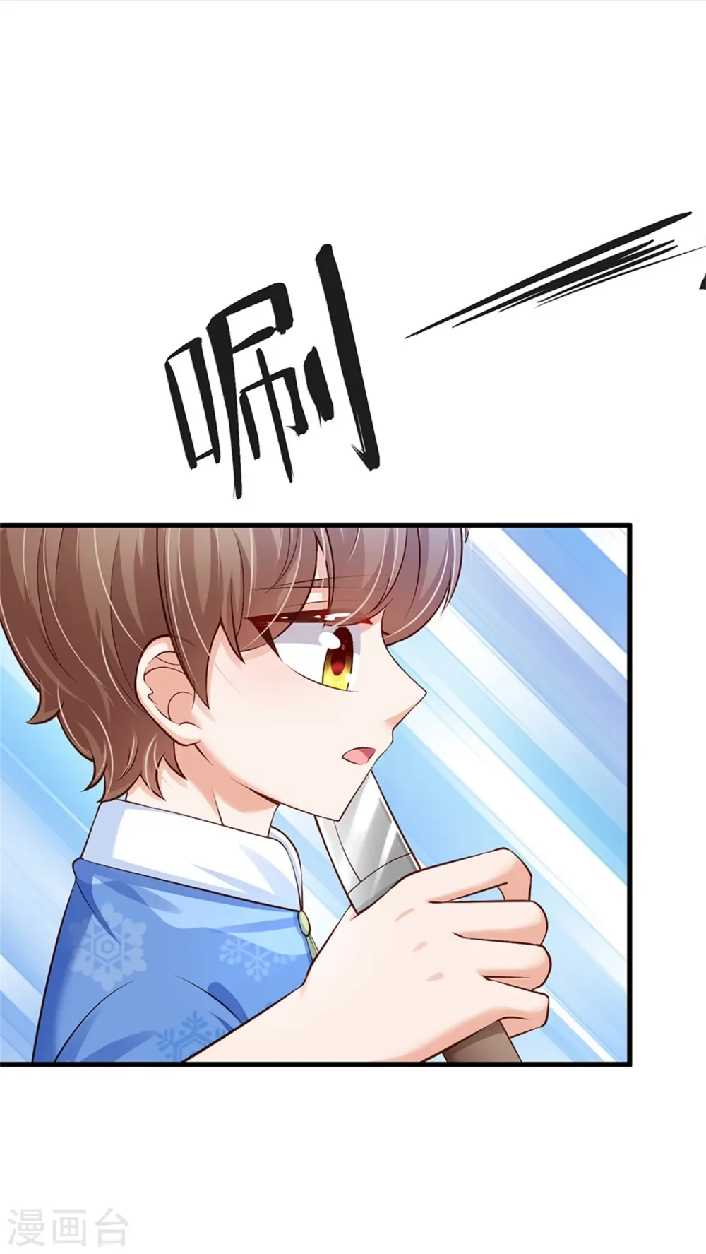 第423话 是糖哦！ 第9页