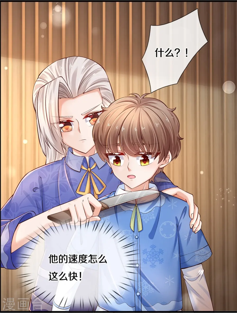 第423话 是糖哦！ 第10页