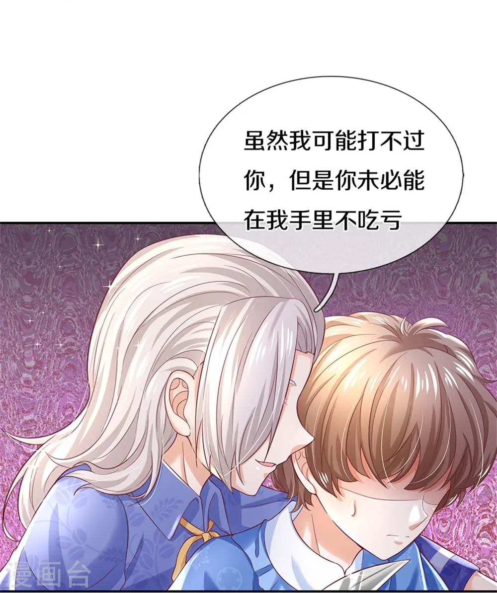 第423话 是糖哦！ 第11页
