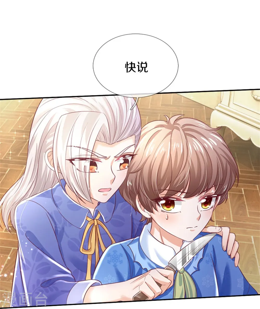 第423话 是糖哦！ 第14页