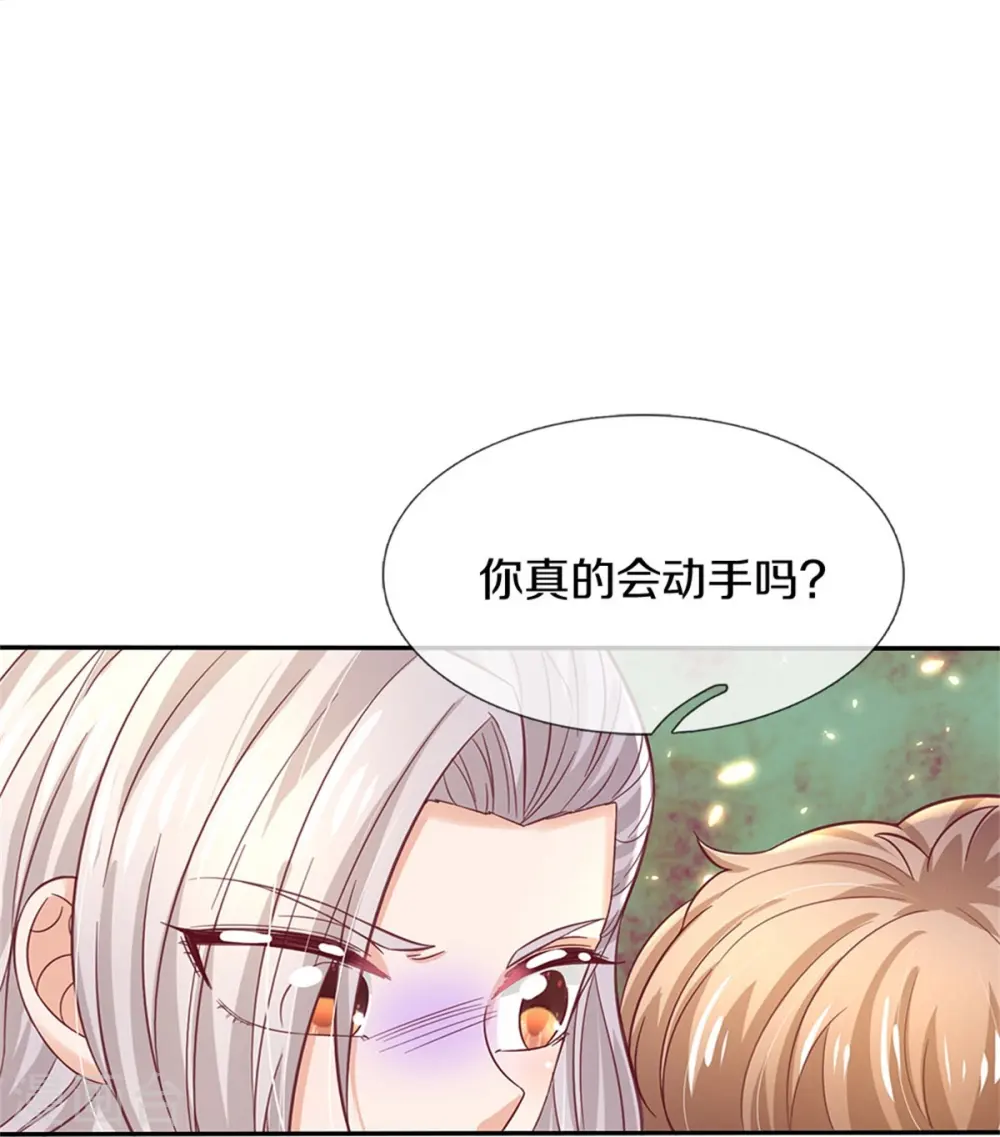 第423话 是糖哦！ 第16页