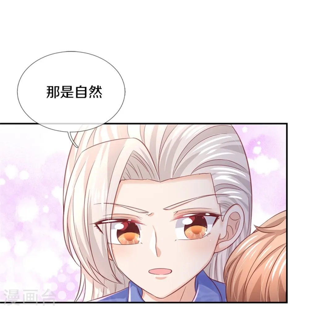 第423话 是糖哦！ 第19页