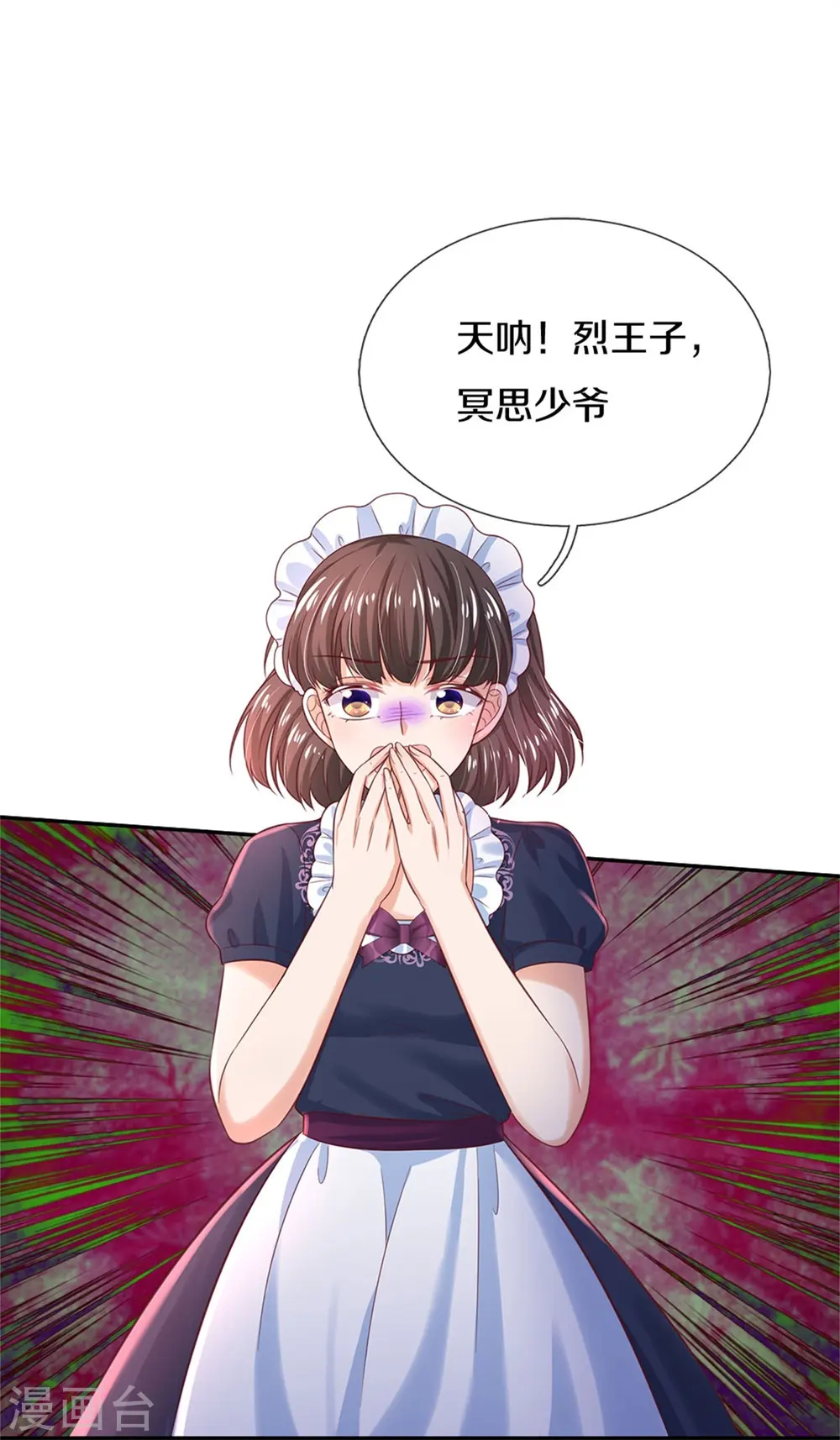 第423话 是糖哦！ 第22页