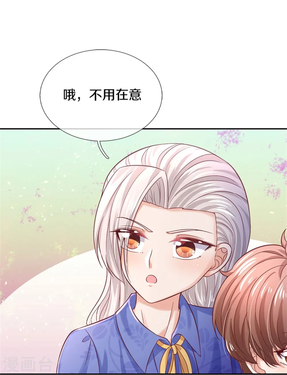 第423话 是糖哦！ 第24页