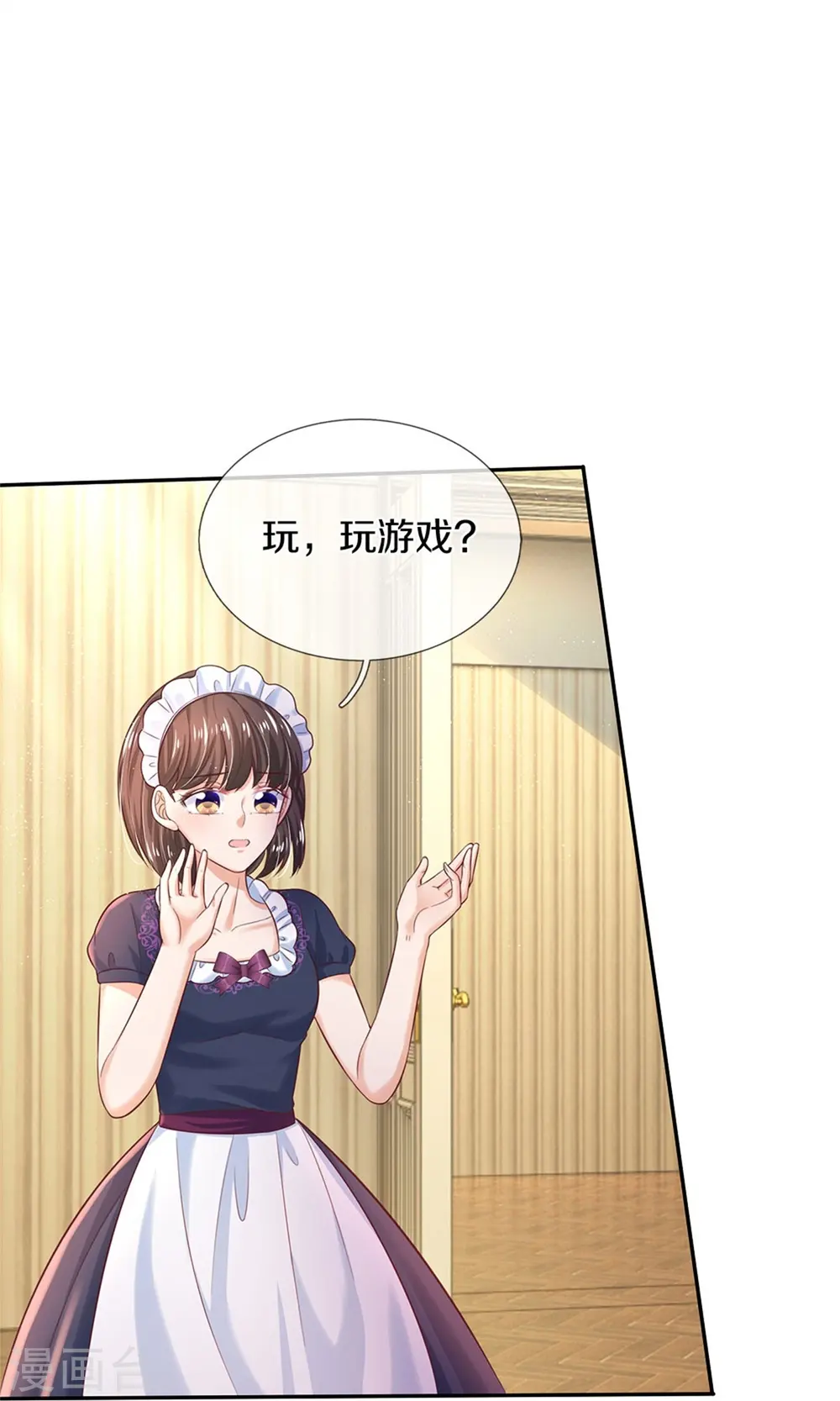 第423话 是糖哦！ 第26页