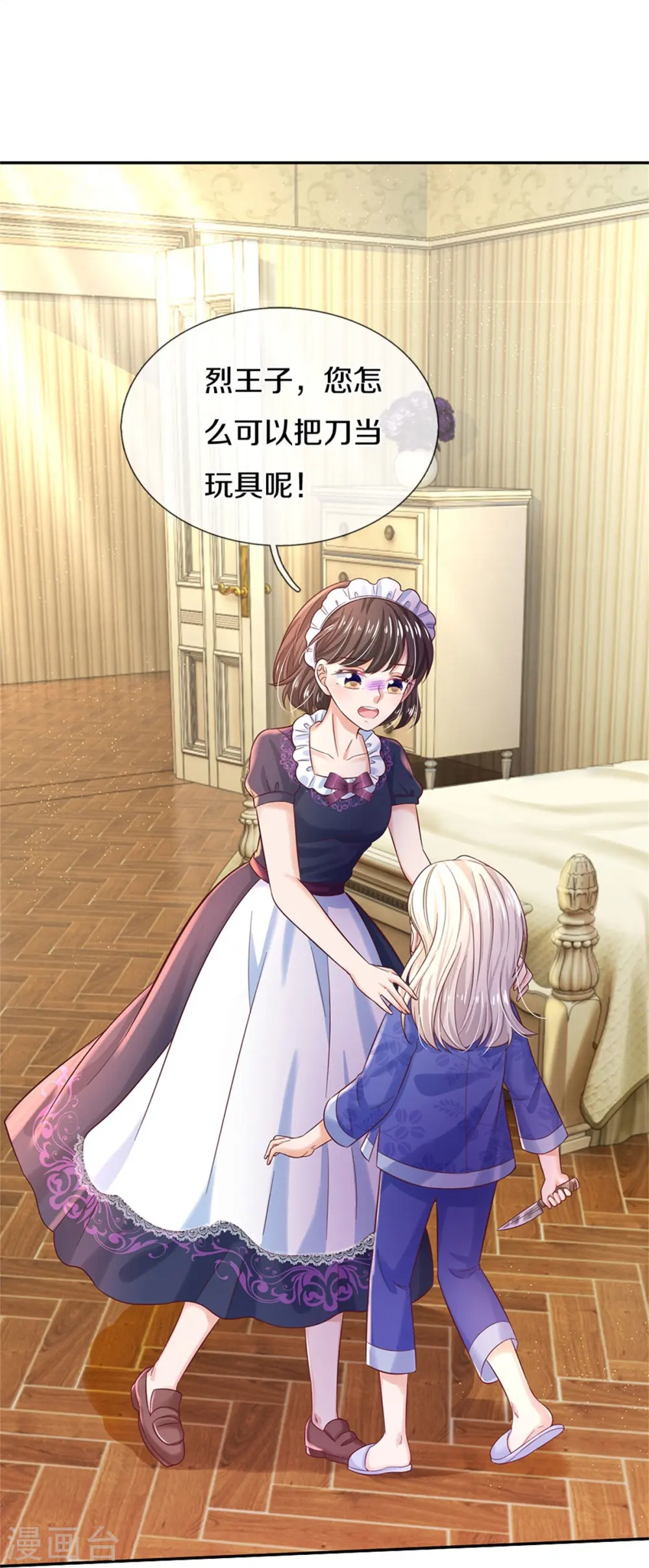第423话 是糖哦！ 第27页