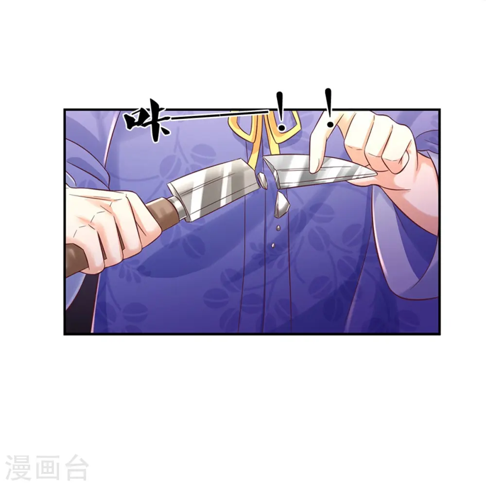 第423话 是糖哦！ 第31页