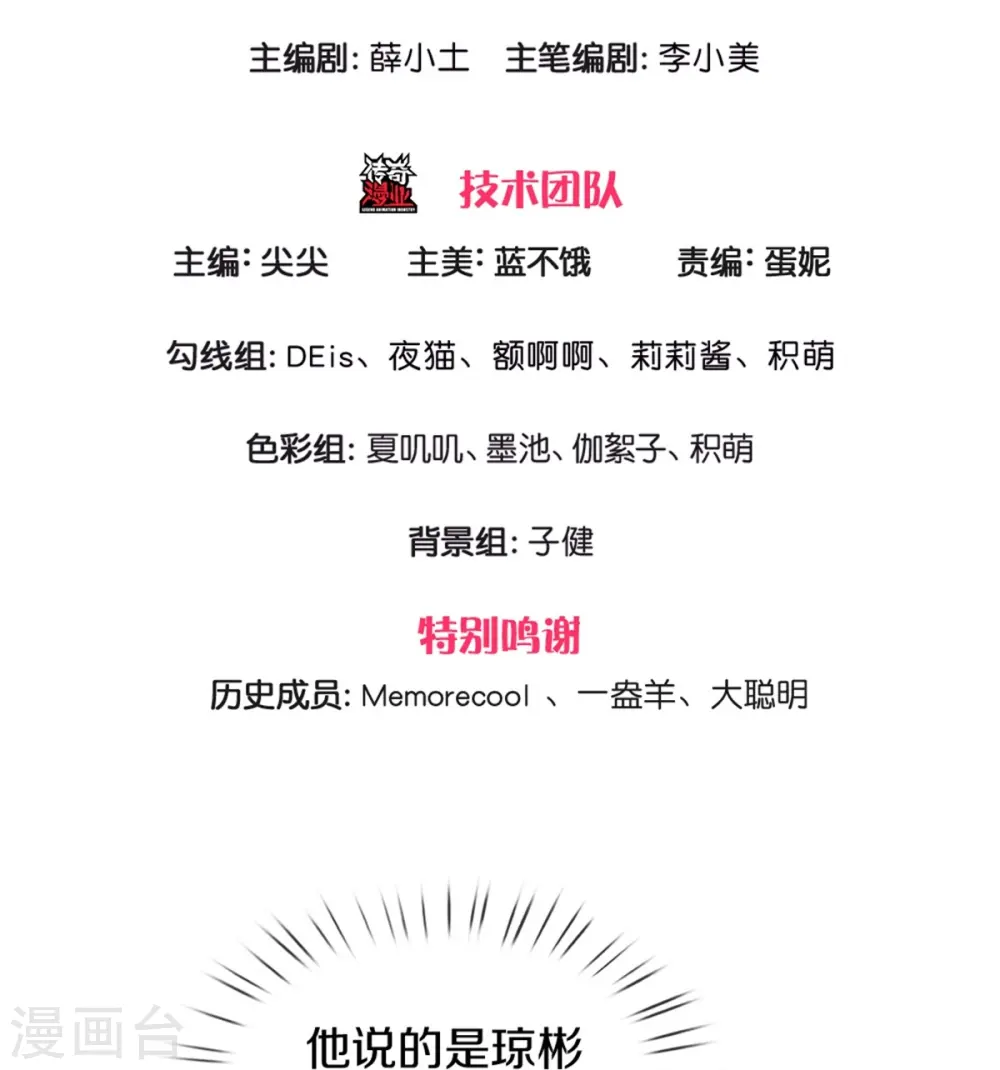 第419话 爷爷和孙女 第3页