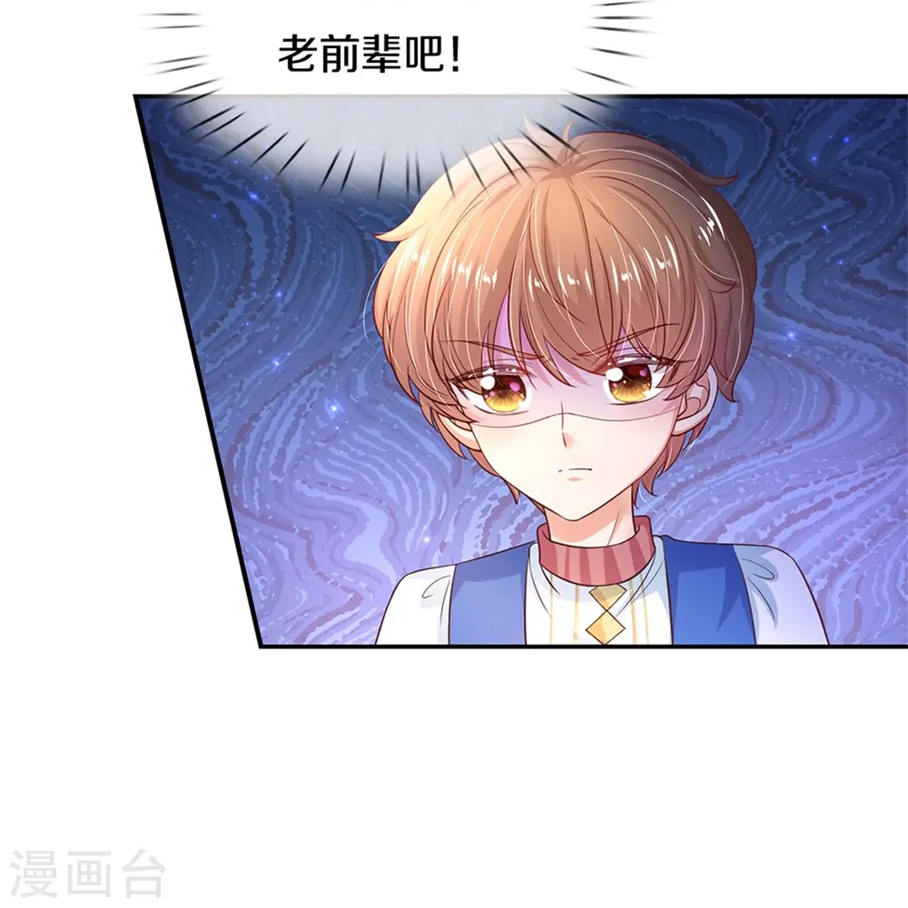 第419话 爷爷和孙女 第4页