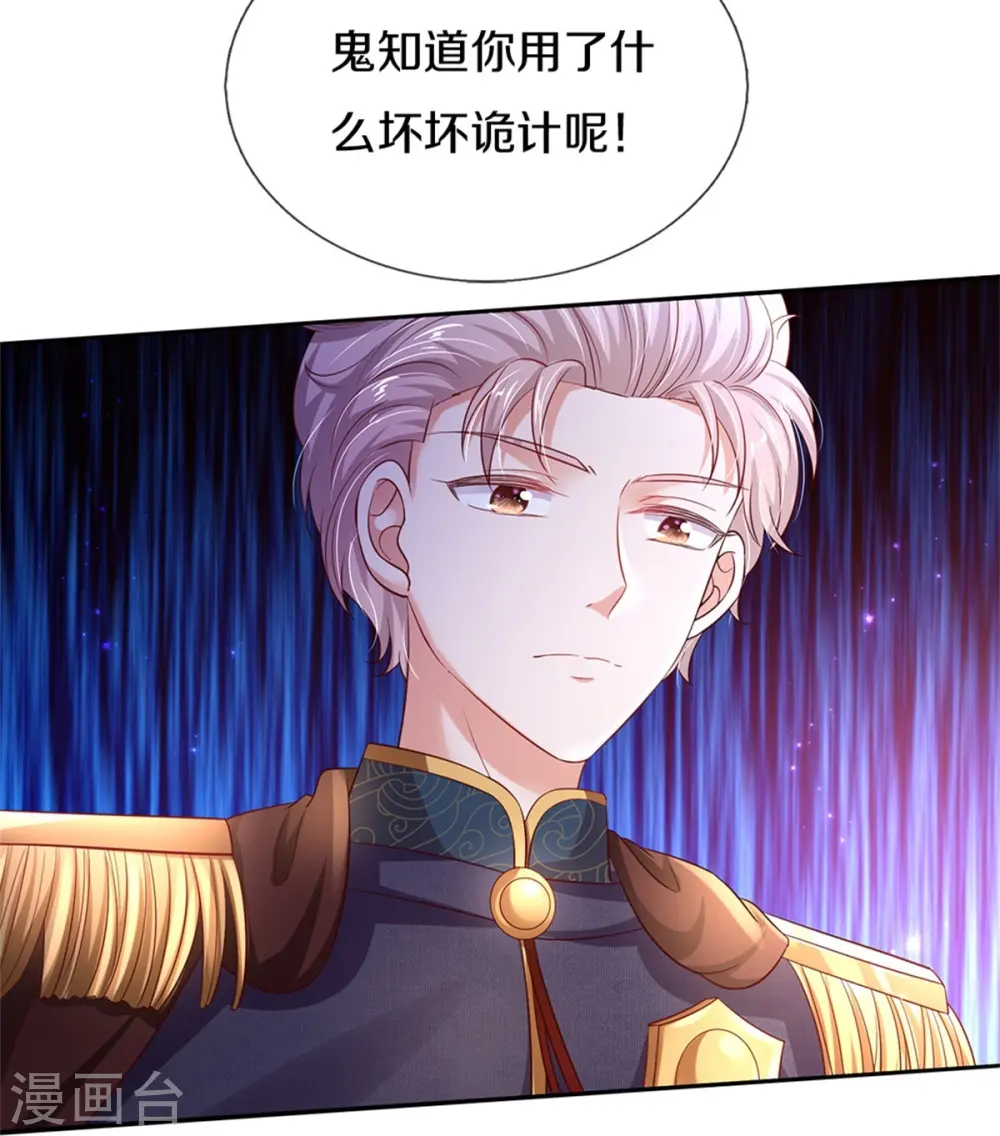 第419话 爷爷和孙女 第7页