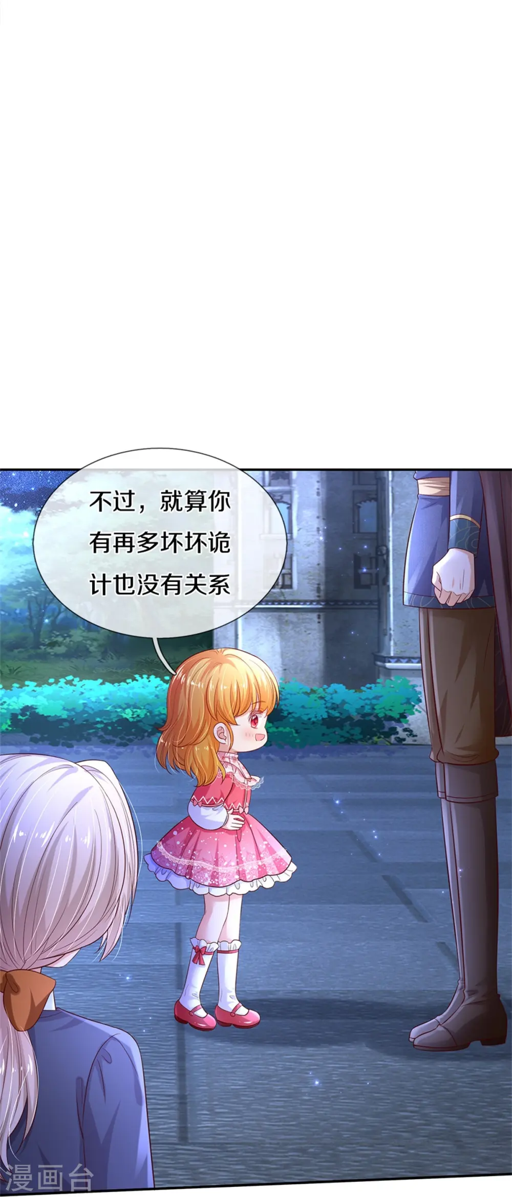 第419话 爷爷和孙女 第8页