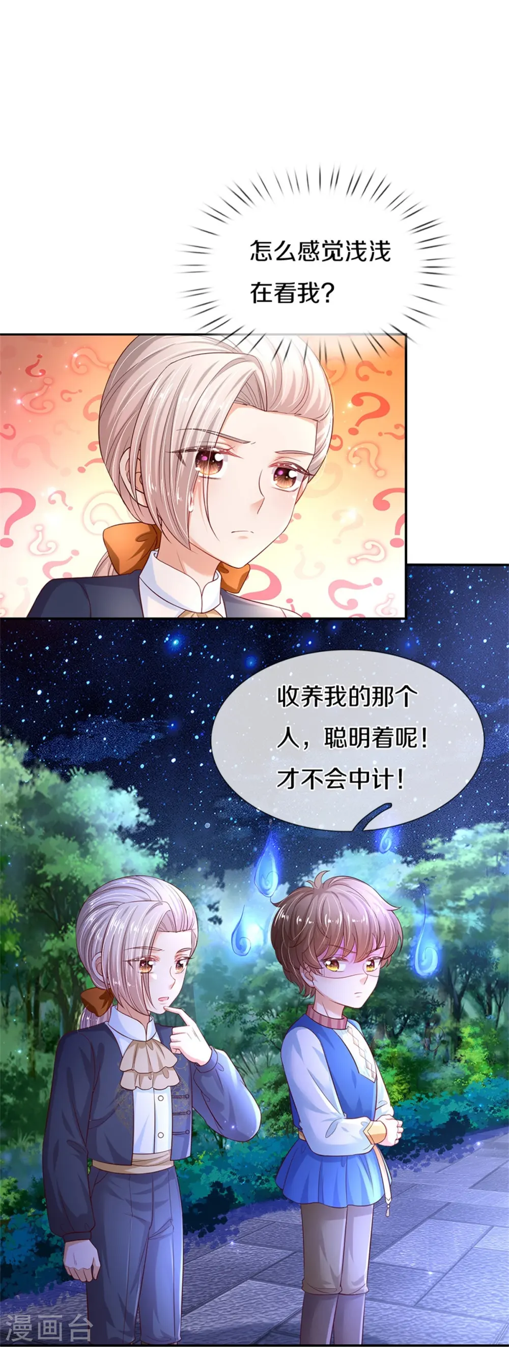 第419话 爷爷和孙女 第9页