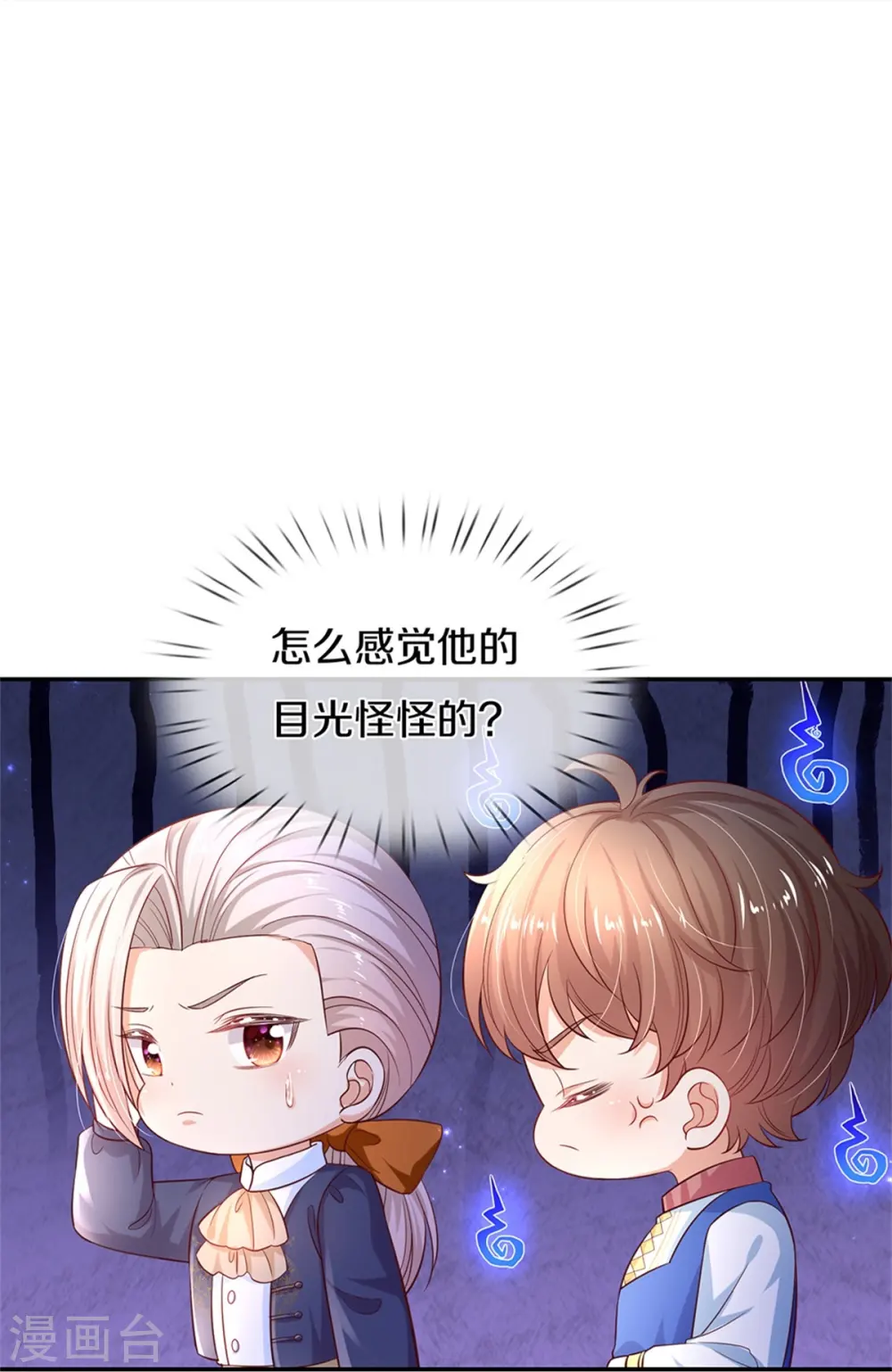 第419话 爷爷和孙女 第10页
