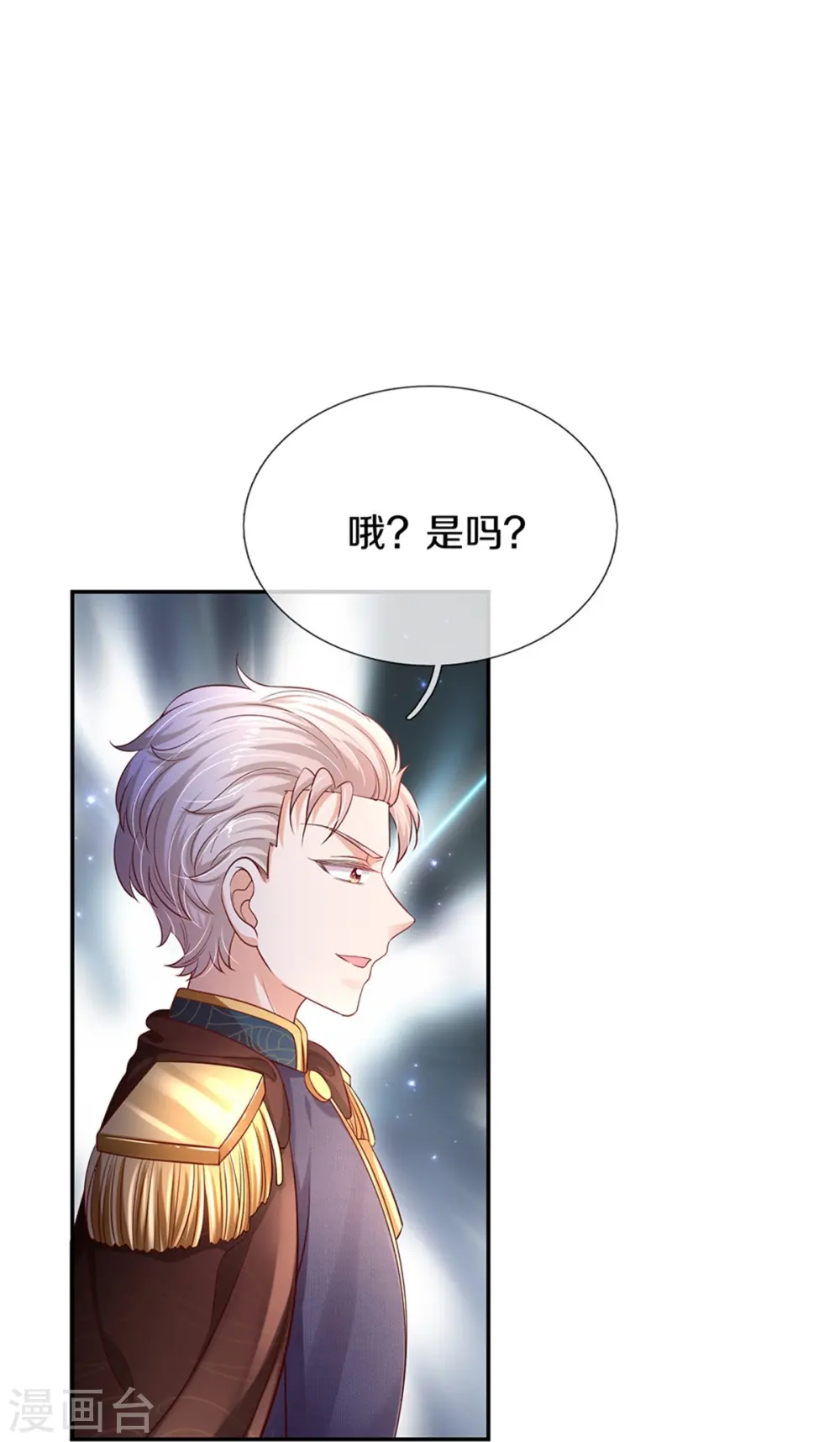 第419话 爷爷和孙女 第11页