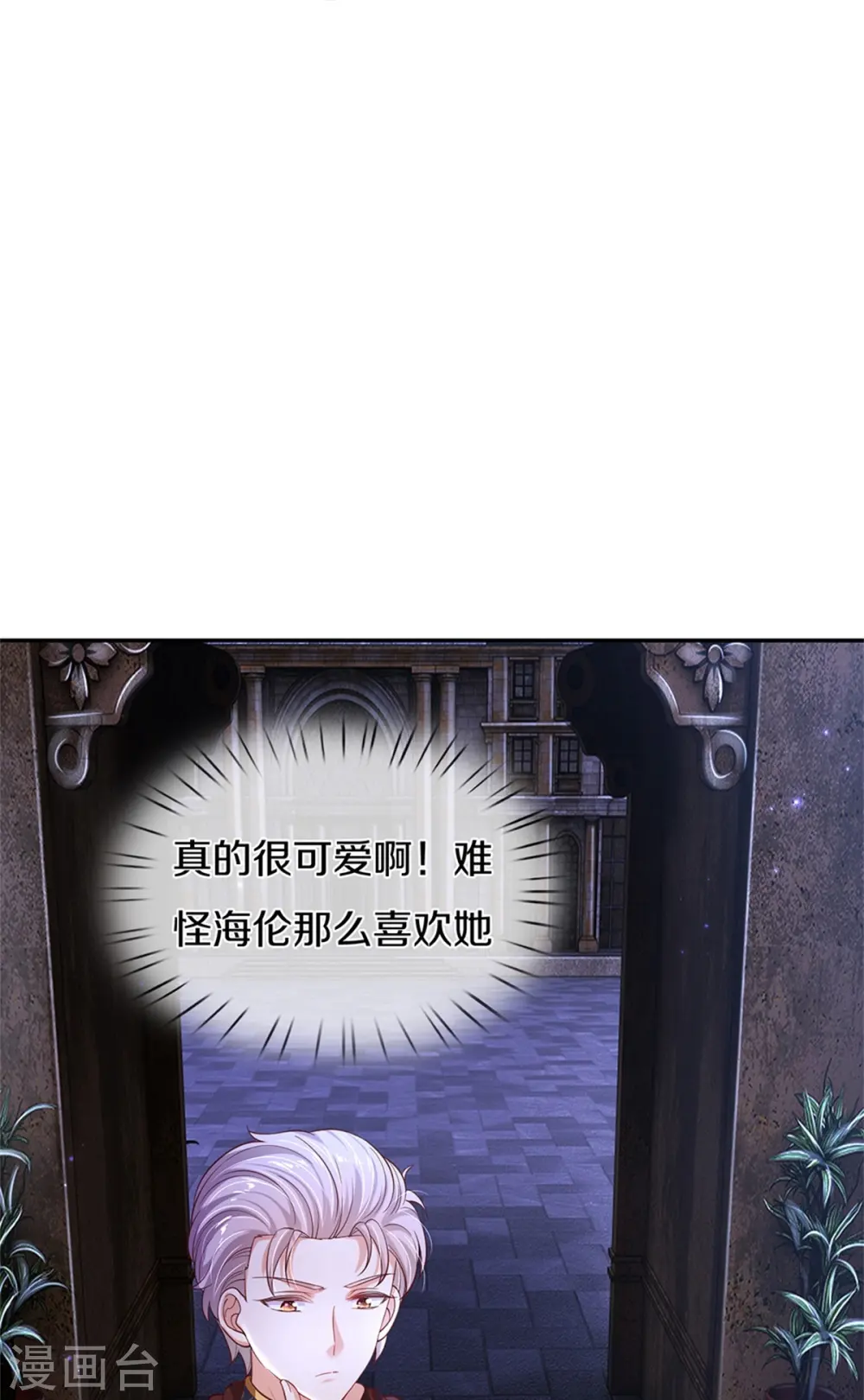 第419话 爷爷和孙女 第13页