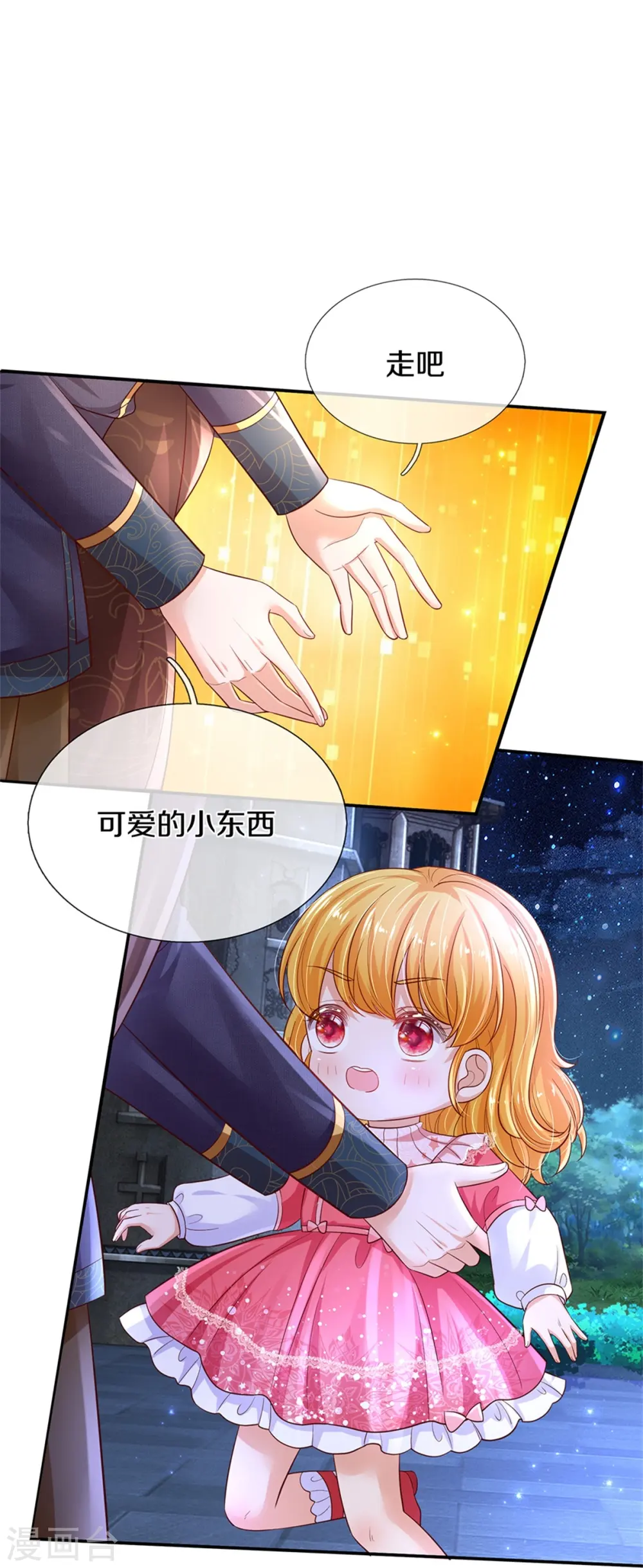 第419话 爷爷和孙女 第15页