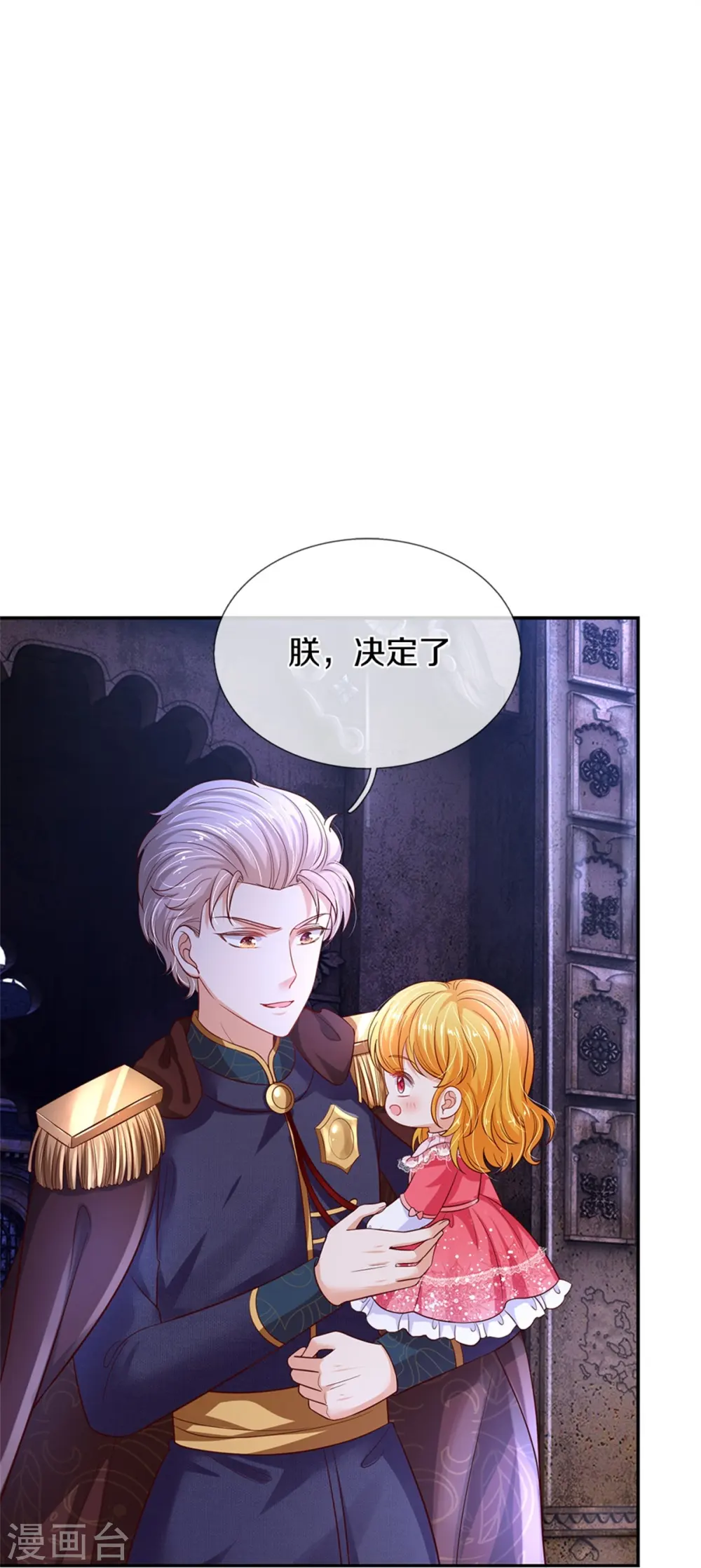 第419话 爷爷和孙女 第16页