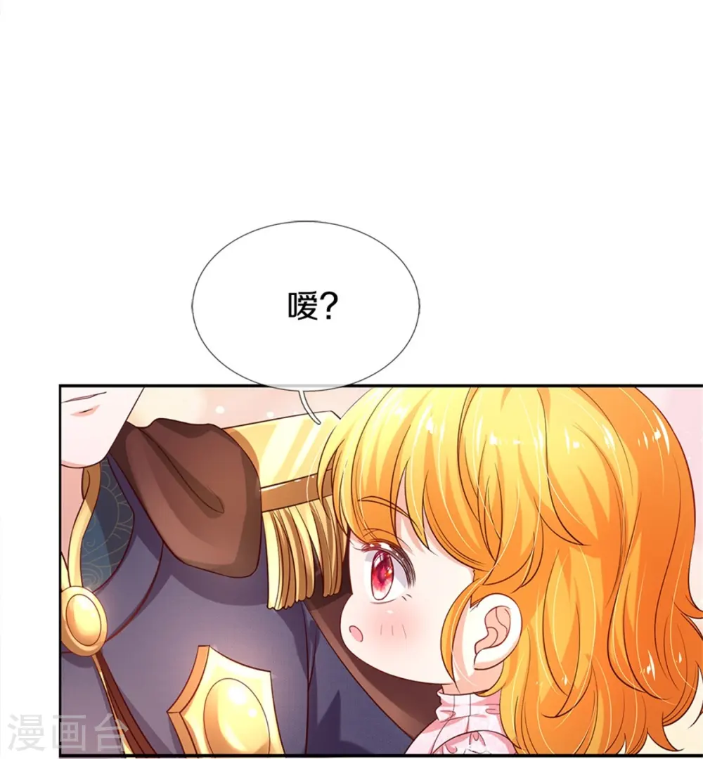 第419话 爷爷和孙女 第17页