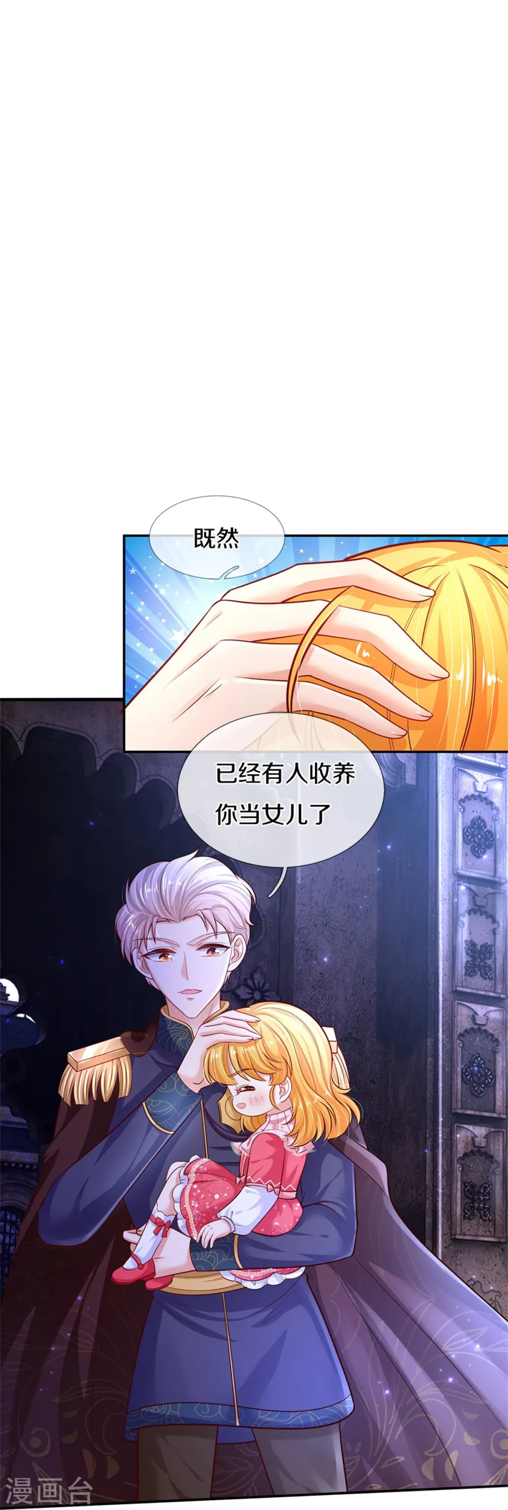 第419话 爷爷和孙女 第18页