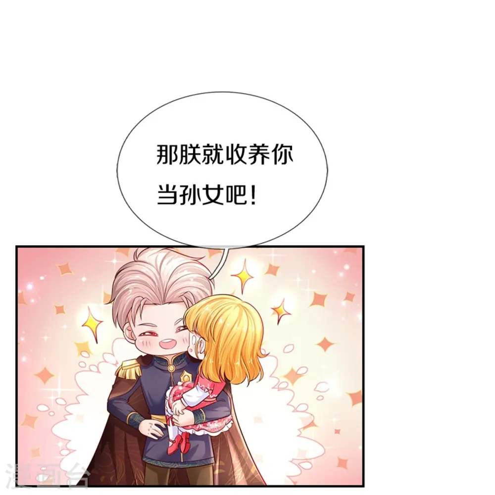 第419话 爷爷和孙女 第19页