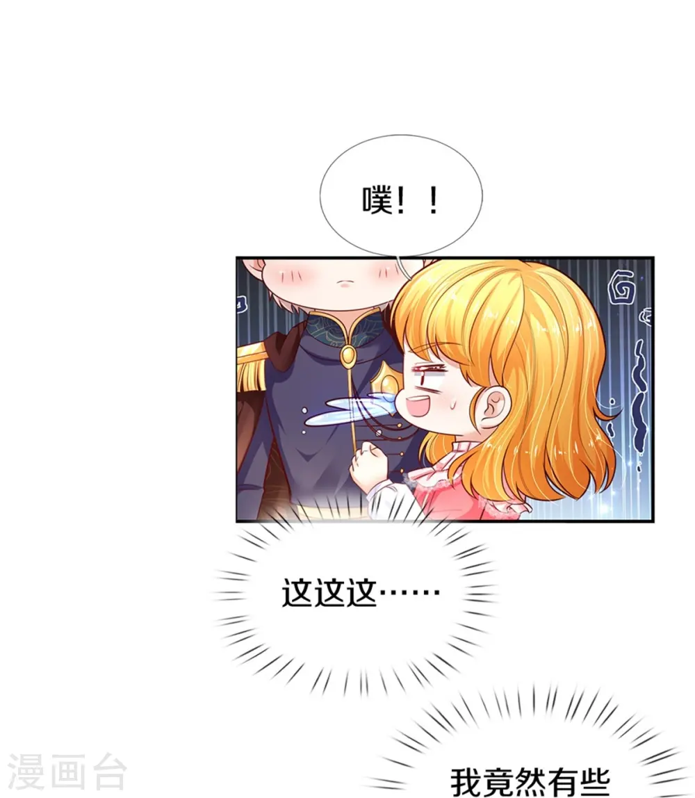 第419话 爷爷和孙女 第20页